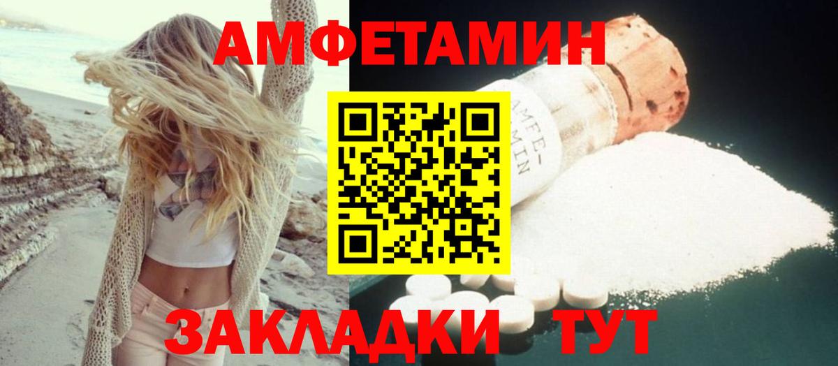 Железногорск  Amphetamine VHQ  АМФЕТАМИН  Вход с VPN  АМФЕТАМИН 