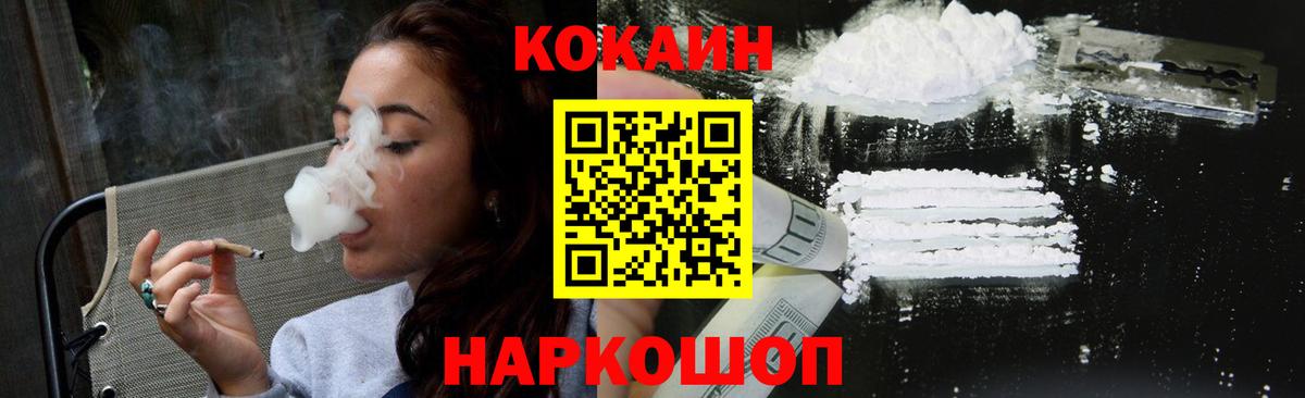 КОКАИН Эквадор Железногорск
