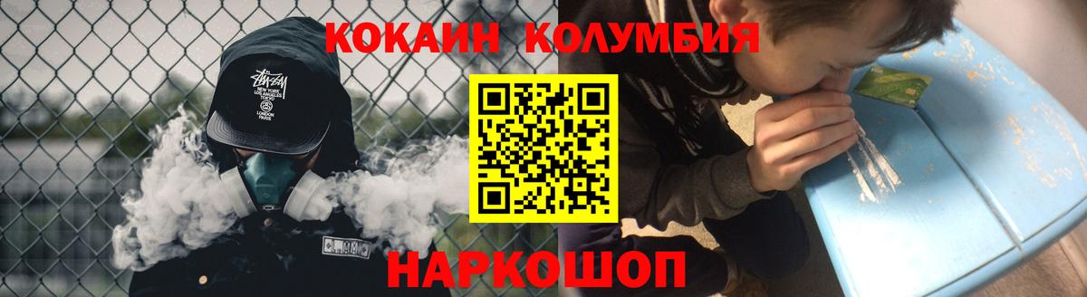 Железногорск  COCAIN Columbia  COCAIN Columbia  Вход с VPN 