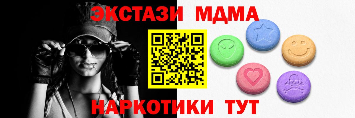 Ecstasy 300 mg  Ecstasy  Железногорск  МЕГА сайт  Экстази 280 MDMA  Вход с VPN 