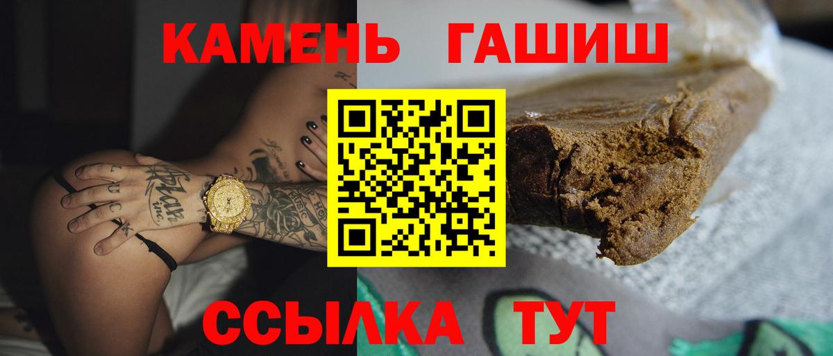 Гашиш VHQ  ГАШ hashish  сколько стоит  Железногорск  Вход с VPN 