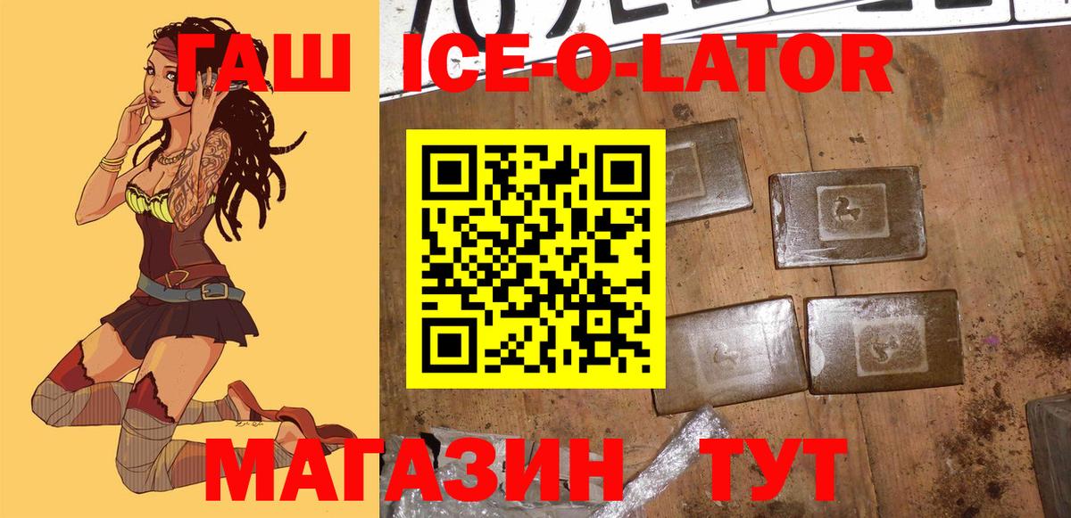 ГАШИШ Premium Железногорск