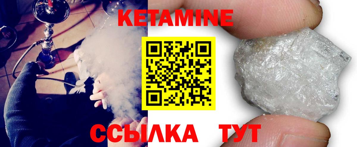 Железногорск  нарко площадка Telegram  Вход с VPN  Кетамин ketamine 