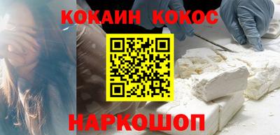 кокаин премиум Кунгур