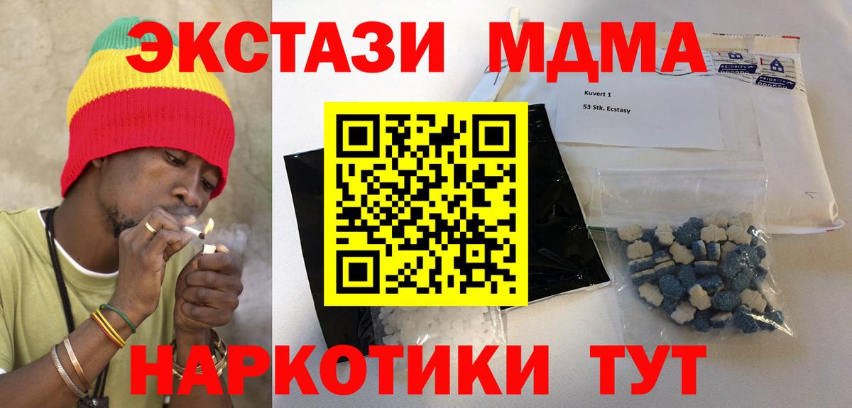 МДМА crystal  MDMA  MDMA Molly  Железногорск  Вход с VPN 