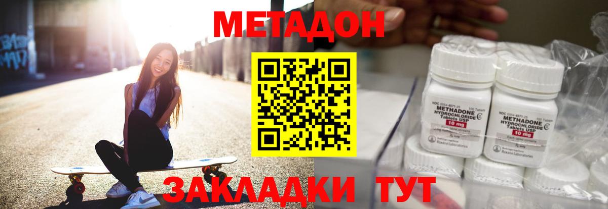 МЕТАДОН мёд  blacksprut как войти  Вход с VPN  Железногорск  Метадон methadone 
