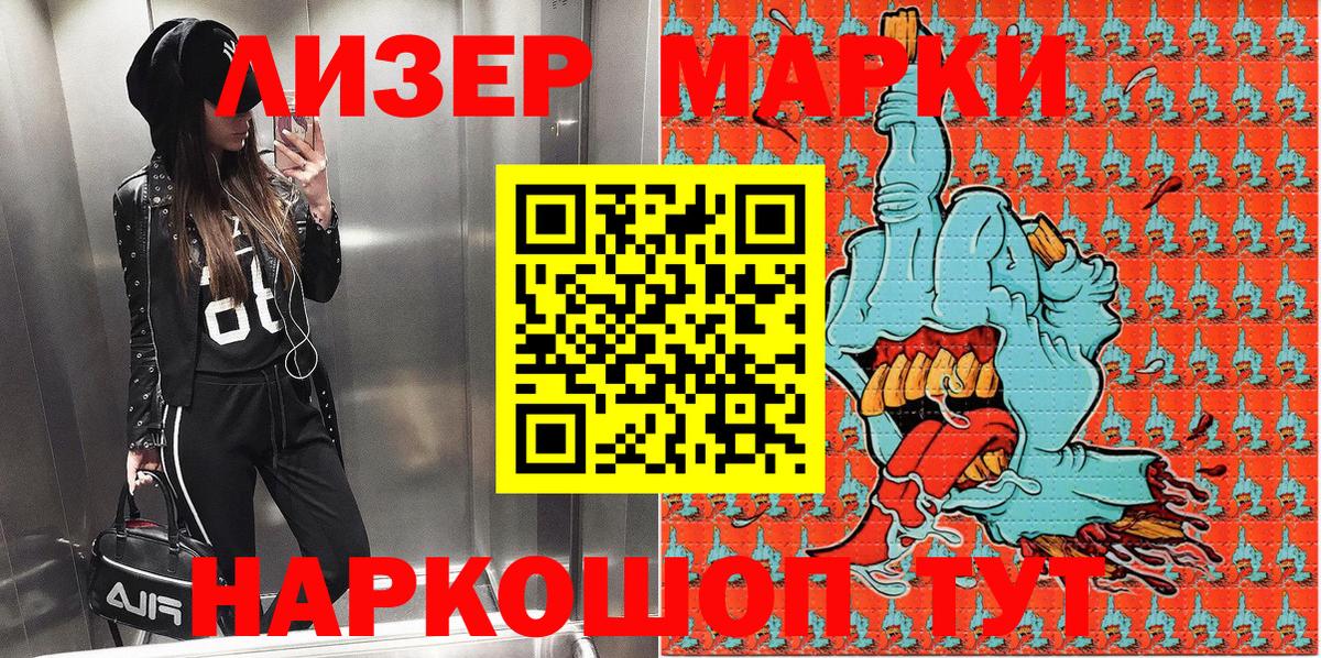 Марки 25I-NBOMe  Вход с VPN  Марки 25I-NBOMe 1,5мг  Железногорск  Марки 25I-NBOMe 1,5мг 