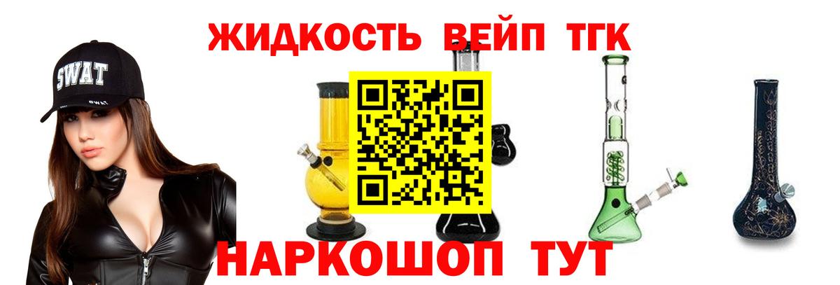 Железногорск  ТГК вейп  Вход с VPN 