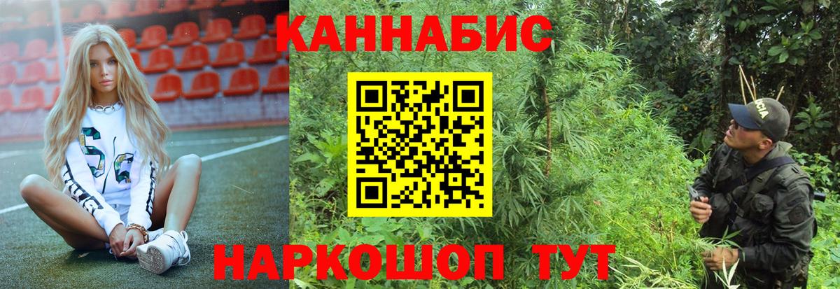 Канабис индика Железногорск