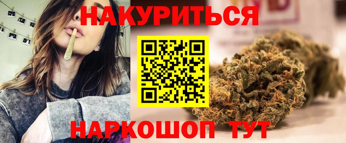 Бошки Шишки план  МАРИХУАНА семена  Конопля конопля  Шишки марихуана семена  Железногорск  Вход с VPN 